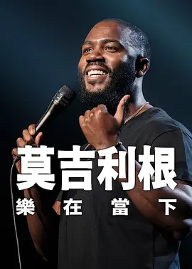 黑黑的肥岳