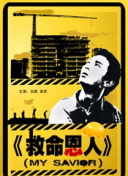 商业女总裁