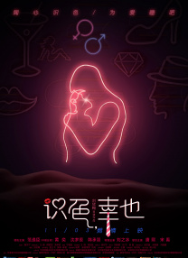 essuess电影在线观看免费