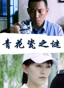 街头有夫之妇